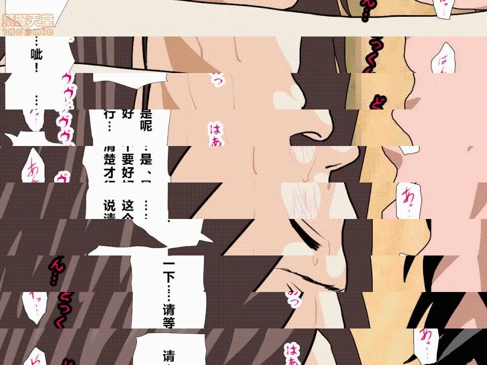 日本邪恶全彩之催眠性教育