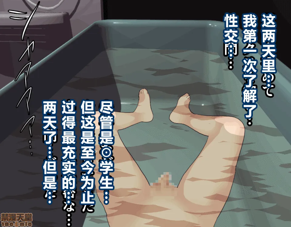 里番ACG口番全彩本子库之催眠性教育