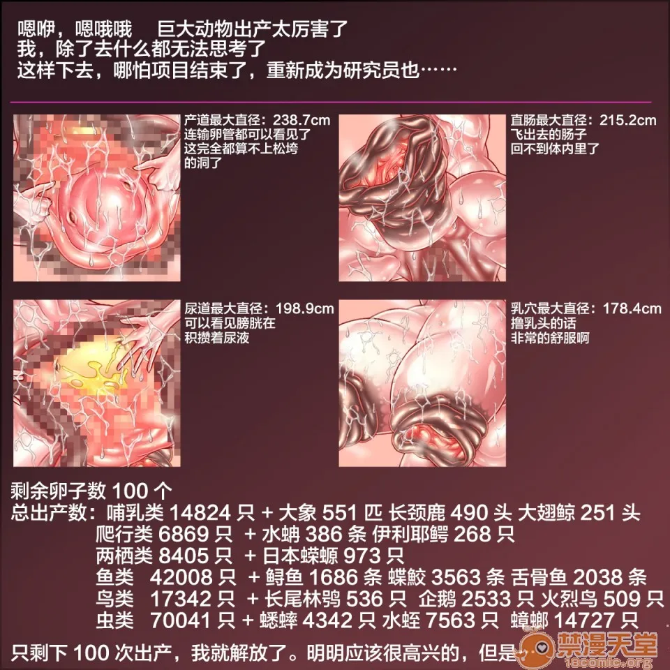 无翼乌18h全彩里番本子库ニィアの方舟～卵子20万个をすべて使い切るまで连続大量出産～
