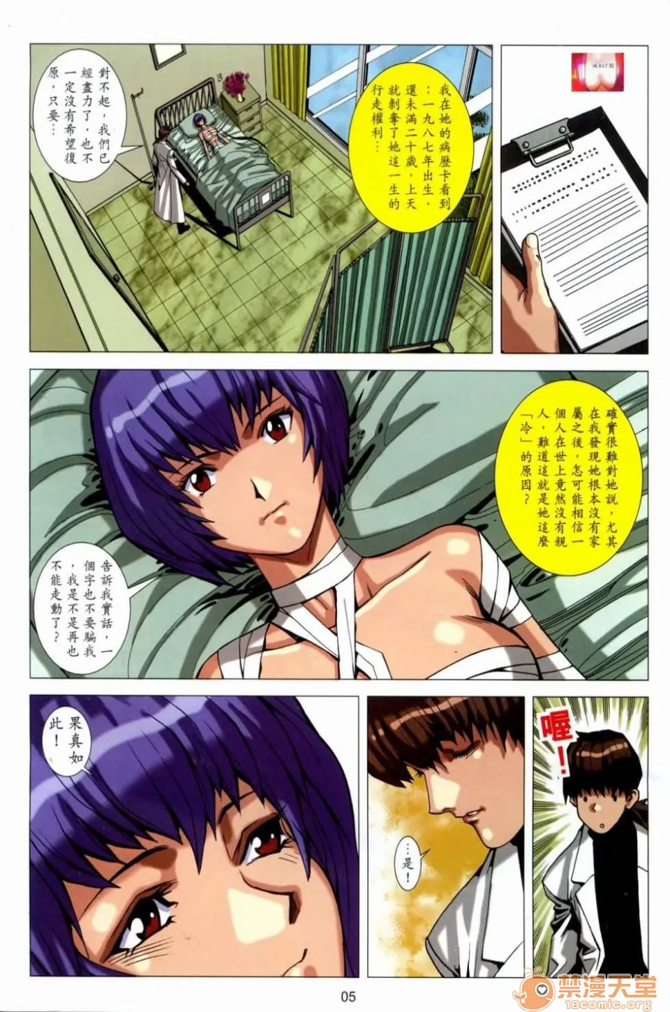 无翼乌全彩工囗本子HHoneyNote男人笔记