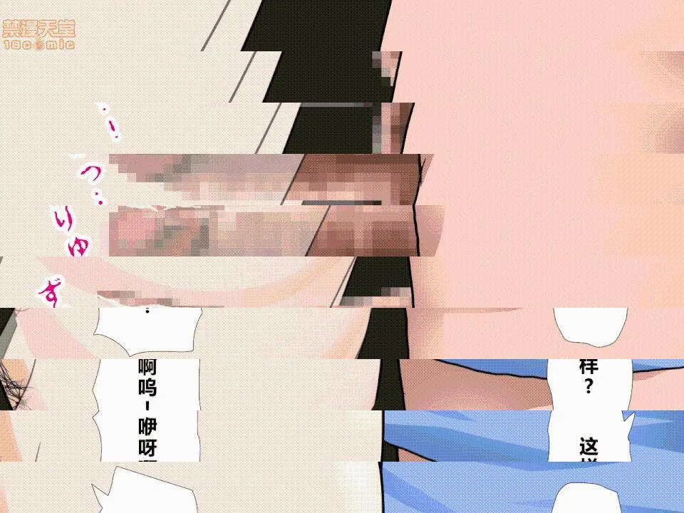 邪恶堂★ACG邪琉璃神社触手催眠性教育