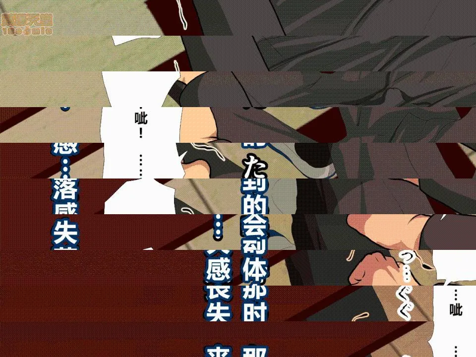 无翼乌之侵犯工口全彩触手催眠性教育