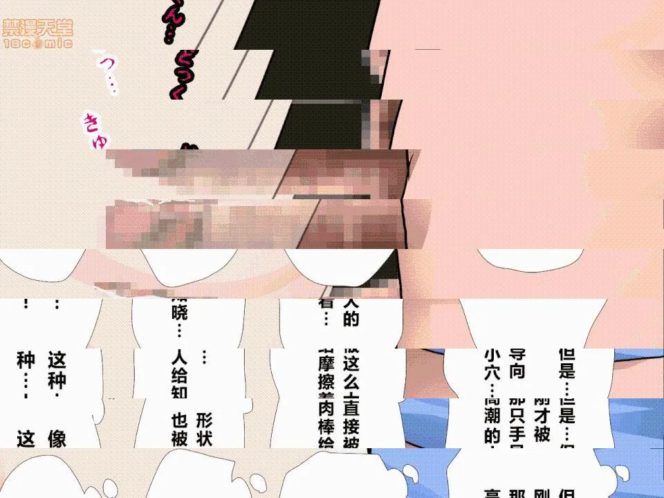 邪恶堂★ACG邪琉璃神社触手催眠性教育