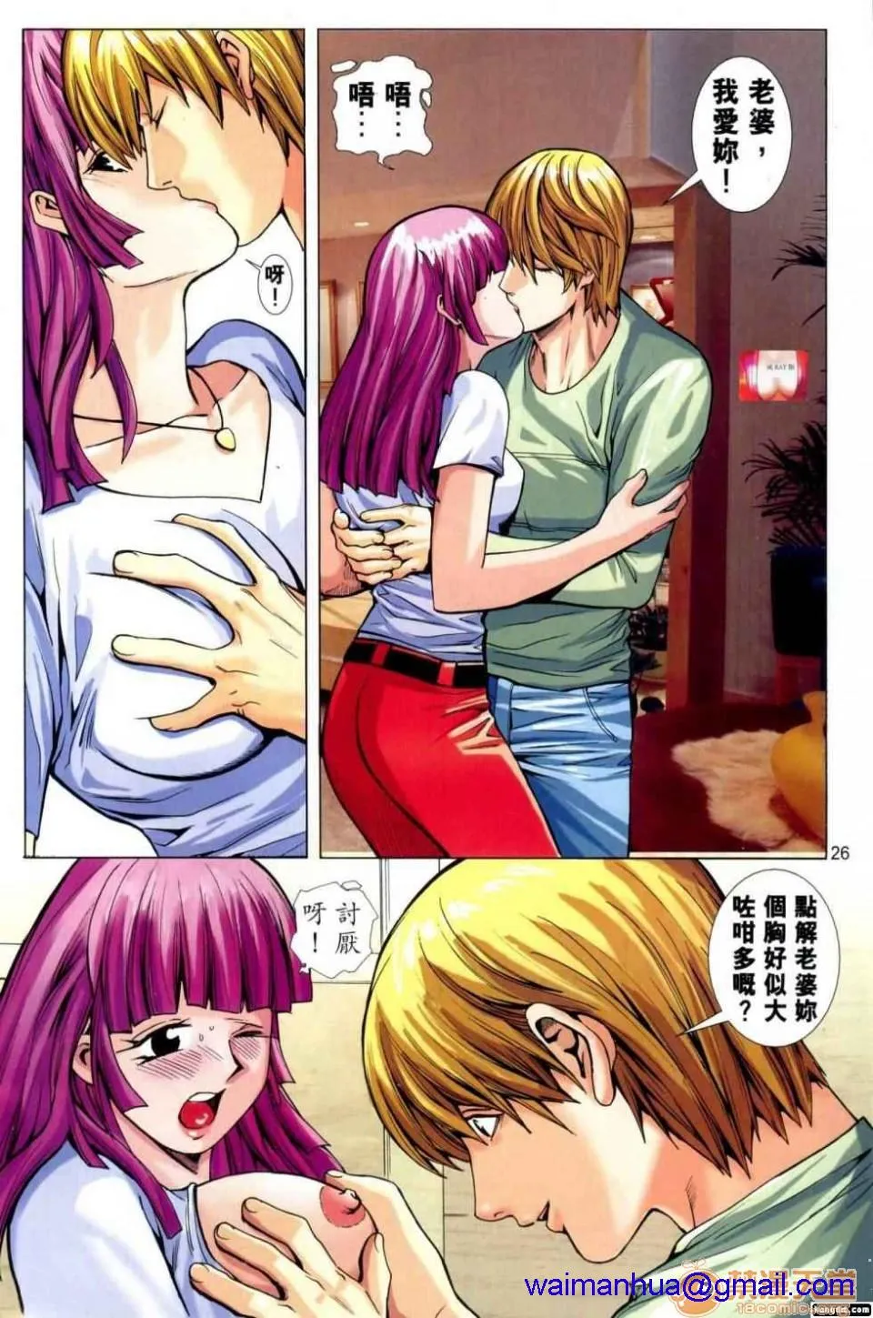 无翼乌全彩工囗本子HHoneyNote男人笔记