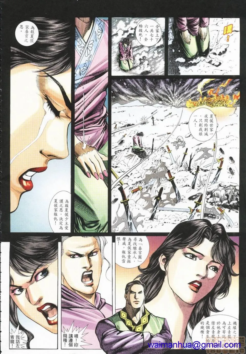 日本番工番口全彩漫画大全春宫图