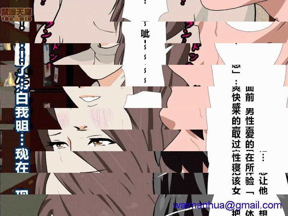 无翼乌之侵犯工口全彩触手催眠性教育