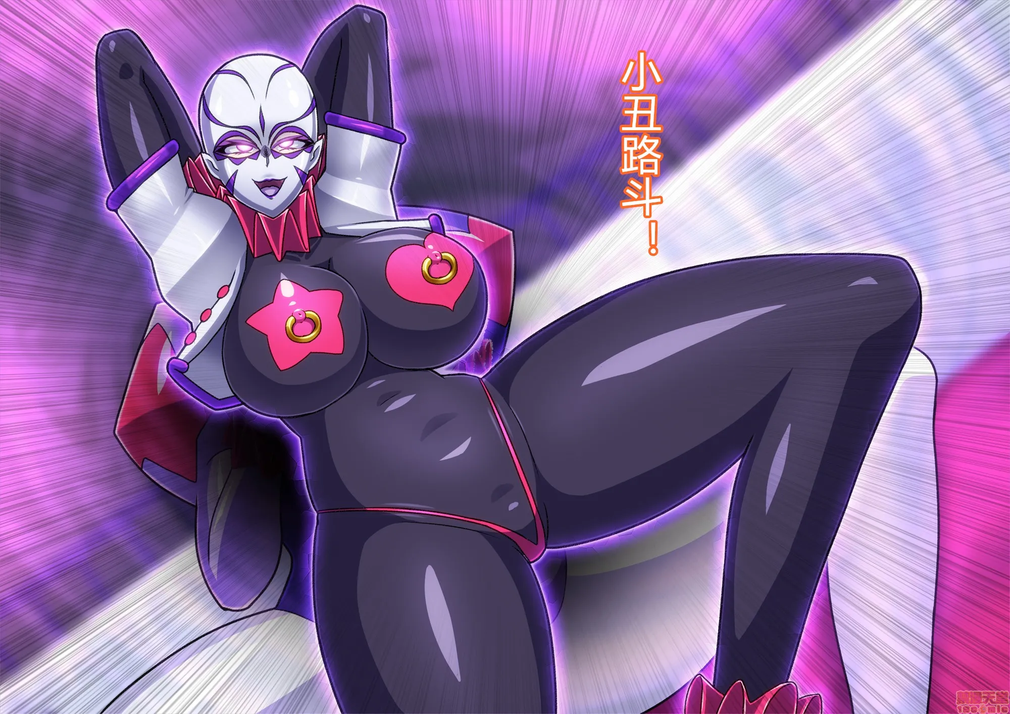 无翼乌足控丝袜控本子全彩怪人ピエロマスク2