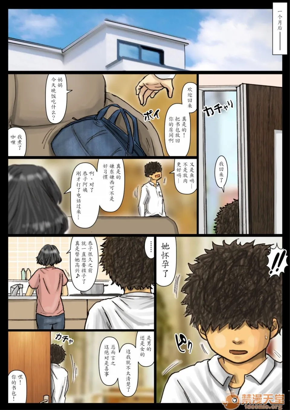 无翼乌工口里番彩色无摭挡おばさんの肉体(からだ)が気持ち良过ぎるから总篇