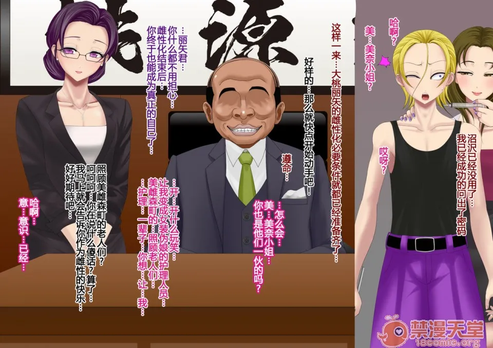 里番本子库绅士ACG全彩无码ヤンキー女装子ヘルパーVol.2～肛虐のシャングリラ～