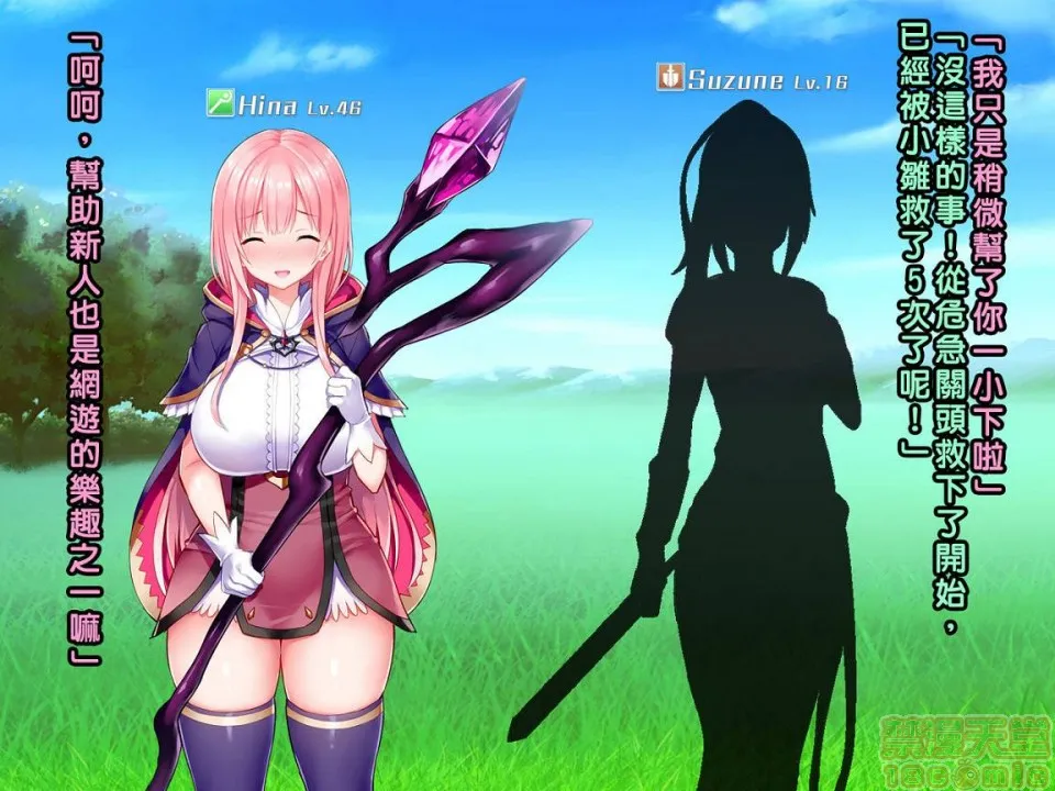 无翼乌工口里番无色无遮挡ネトラレデバイス-ネットゲームで変わった彼女-