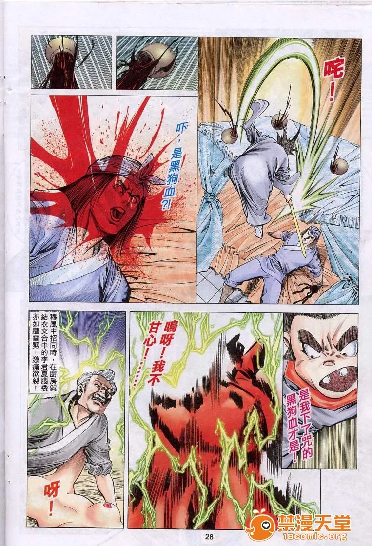 日本口工无翼彩全彩漫画聊斋