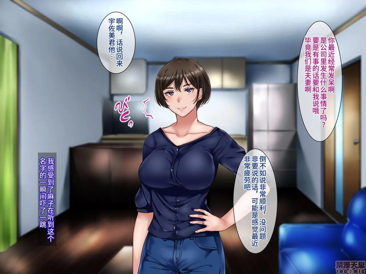 无翼乌无码全彩本子库元ヤン妻は裏切らない・・・はず