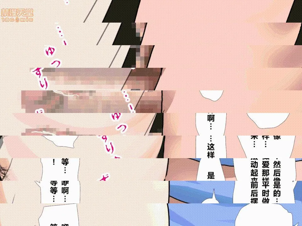 邪恶堂★ACG邪琉璃神社触手催眠性教育
