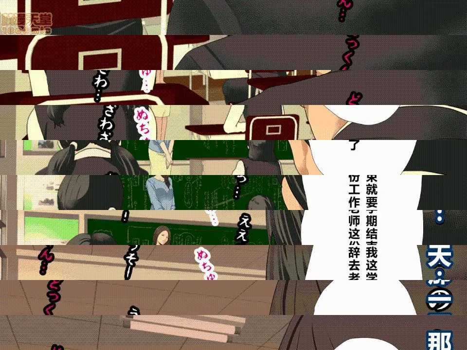 日本邪恶全彩之催眠性教育