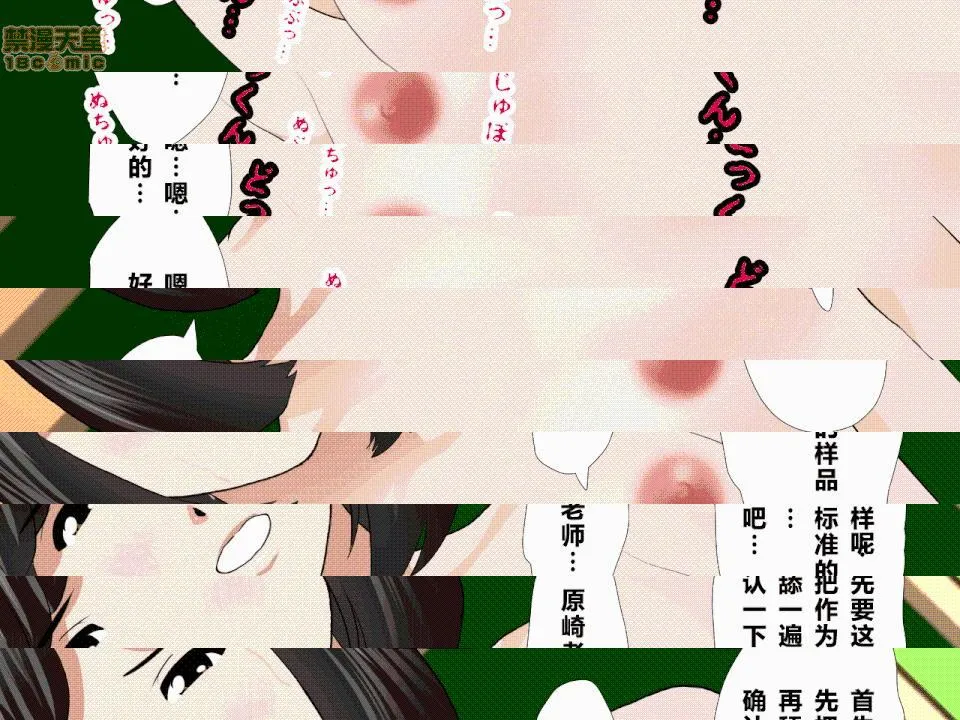 绅士全彩少女漫画之催眠性教育