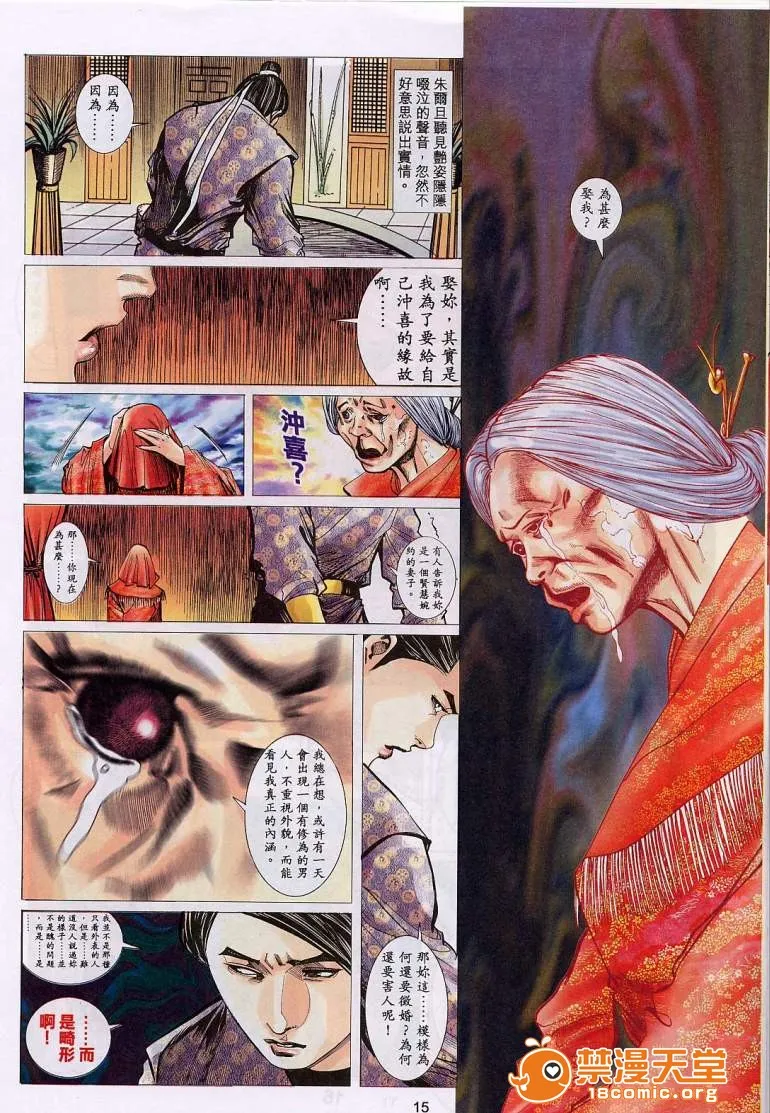 日本口工无翼彩全彩漫画聊斋