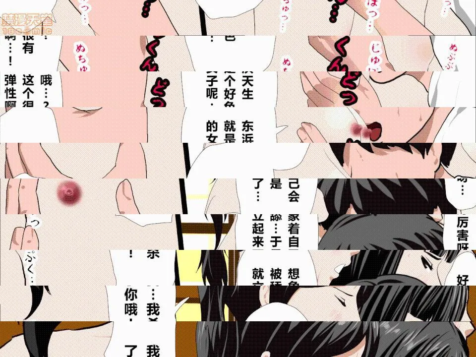 绅士全彩少女漫画之催眠性教育