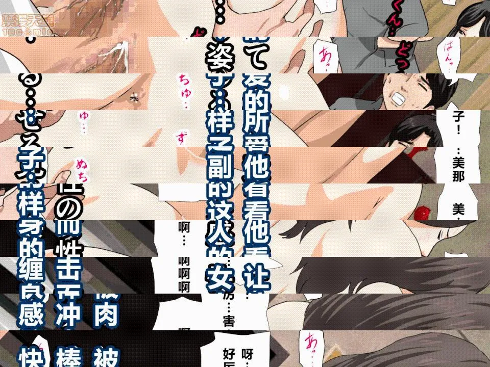 日本邪恶全彩之催眠性教育