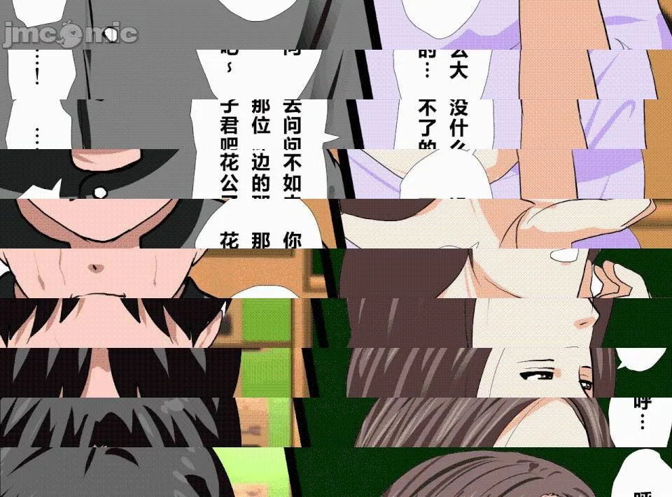 无翼乌全彩之催眠性教育