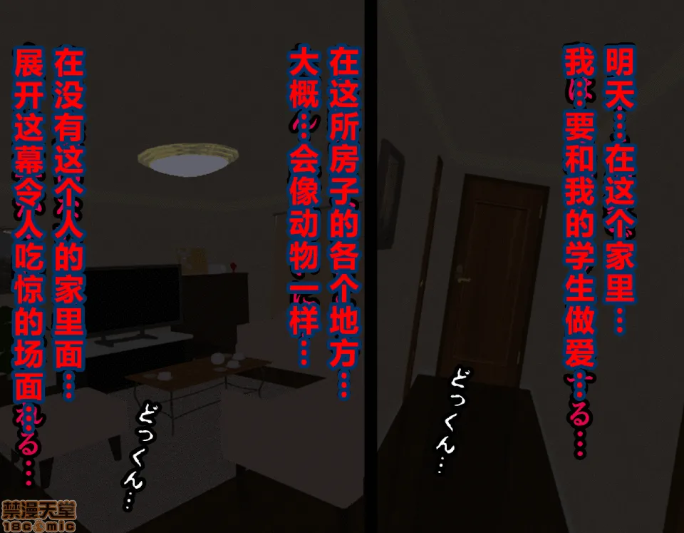 无翼乌福利全彩侵犯催眠性教育