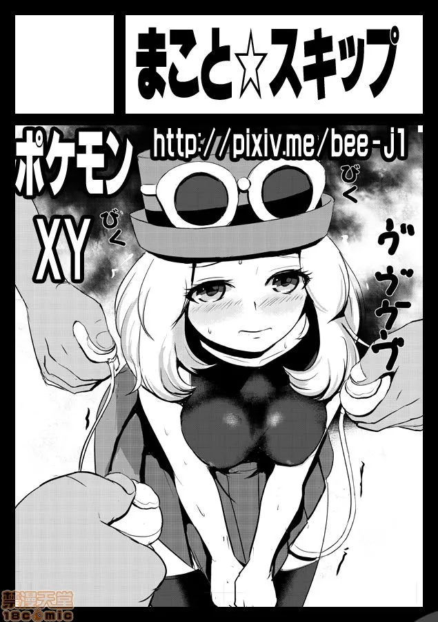 妖气全彩少女漫画之SERENABOOK2DONOTINNSERTANYMORE(ポケットモンスター)