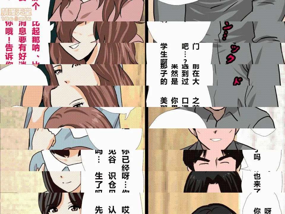无翼乌之侵犯工口全彩触手催眠性教育