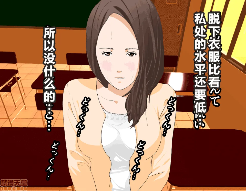 工口调教h本全彩里番催眠性教育