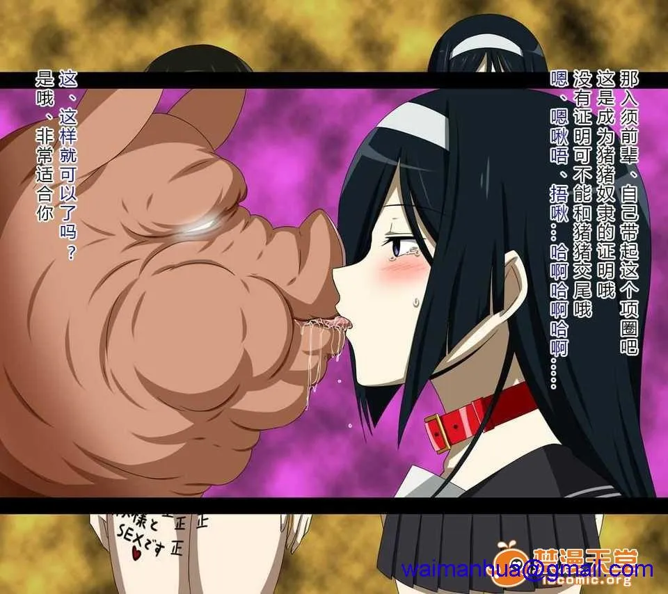 全彩调教本子H里番无码【翠星石汉化】(同人CG集)すーぱー変态CG集10豚に饲われる雌奴隷