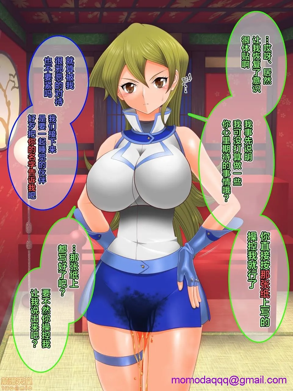 无翼鸟邪恶漫画之遊妓楼(遊☆戯☆王、遊☆戯☆王デュエルモンスターズGX)