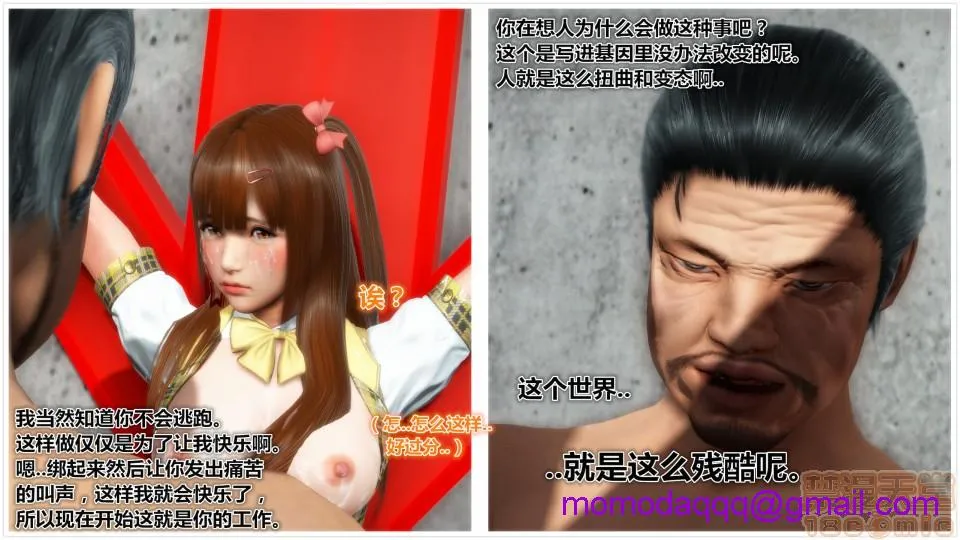 日本邪恶全彩之iDOLLs偶像人形第3章柠泪