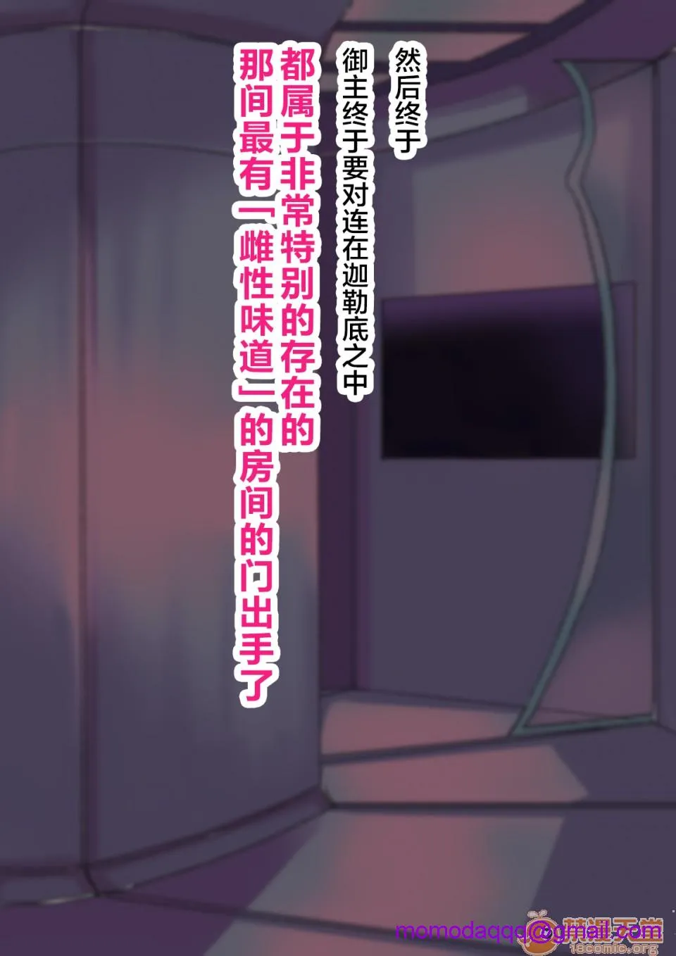 无翼岛邪恶帝全彩之催眠ある日突然ショタになってしまったマスターのお话