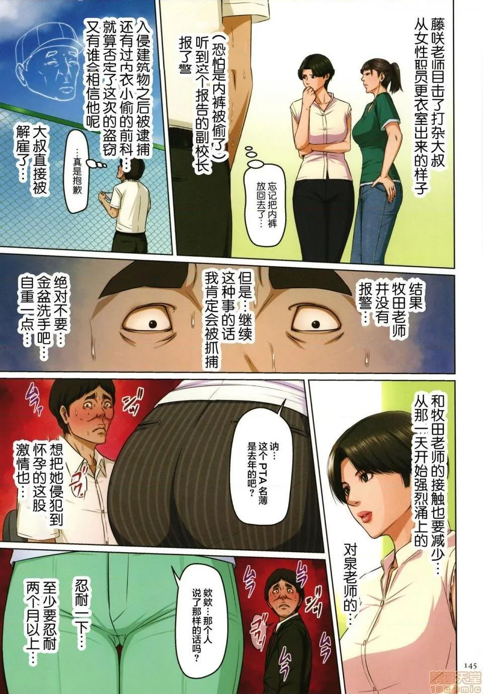 里番库全彩本子库(成年コミック)络みつく视线2+イラストカード