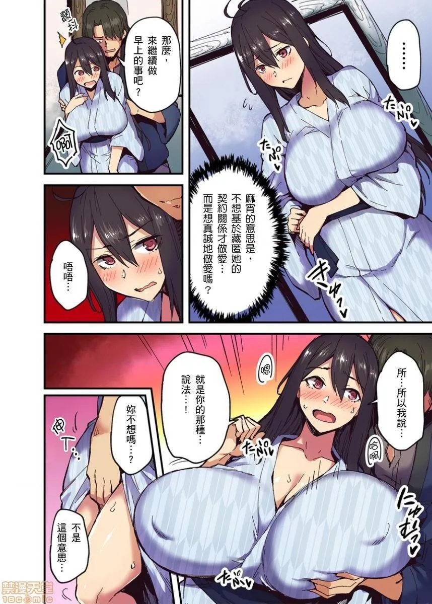 绅士日本工口生肉全彩旅馆に栖み付くおっぱいちゃん～にごり汤の中だしエッチしてもバレないよね～