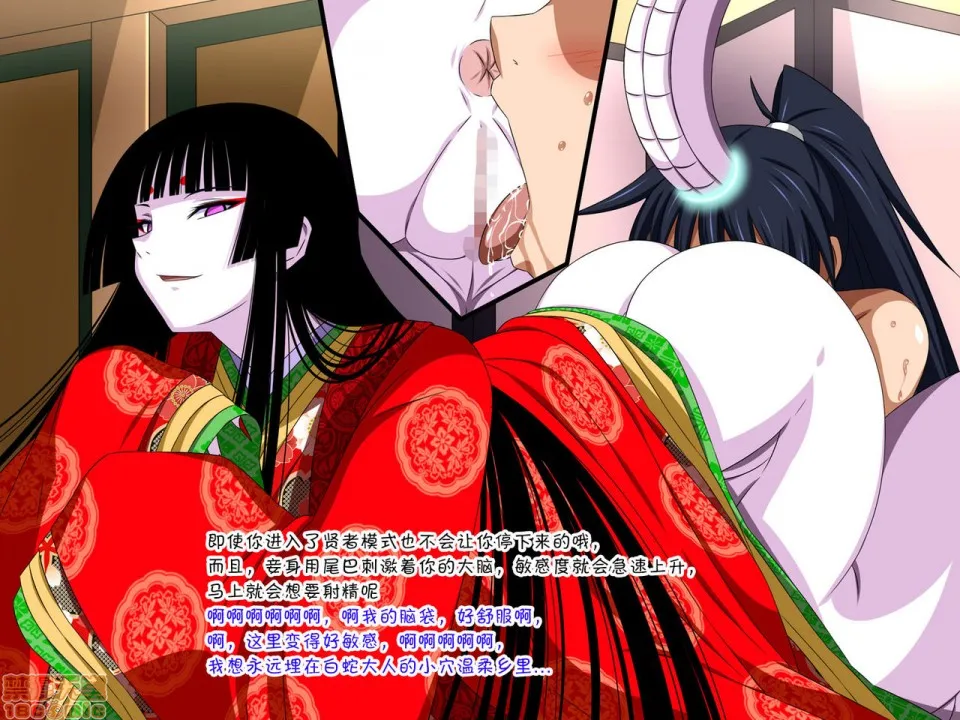 里番本子库绅士ACG全彩无码すーぱー変态CG集O-01妖怪白蛇姫