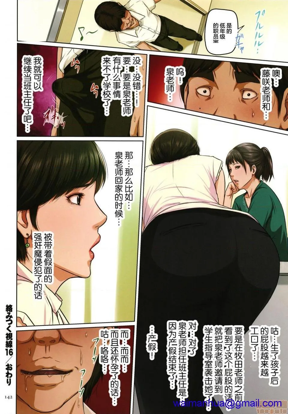 里番库全彩本子库(成年コミック)络みつく视线2+イラストカード