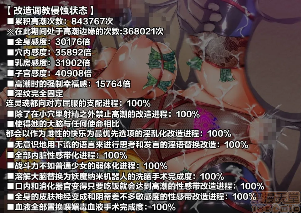 无翼乌口工触手退魔ノ隷刻Vol.06