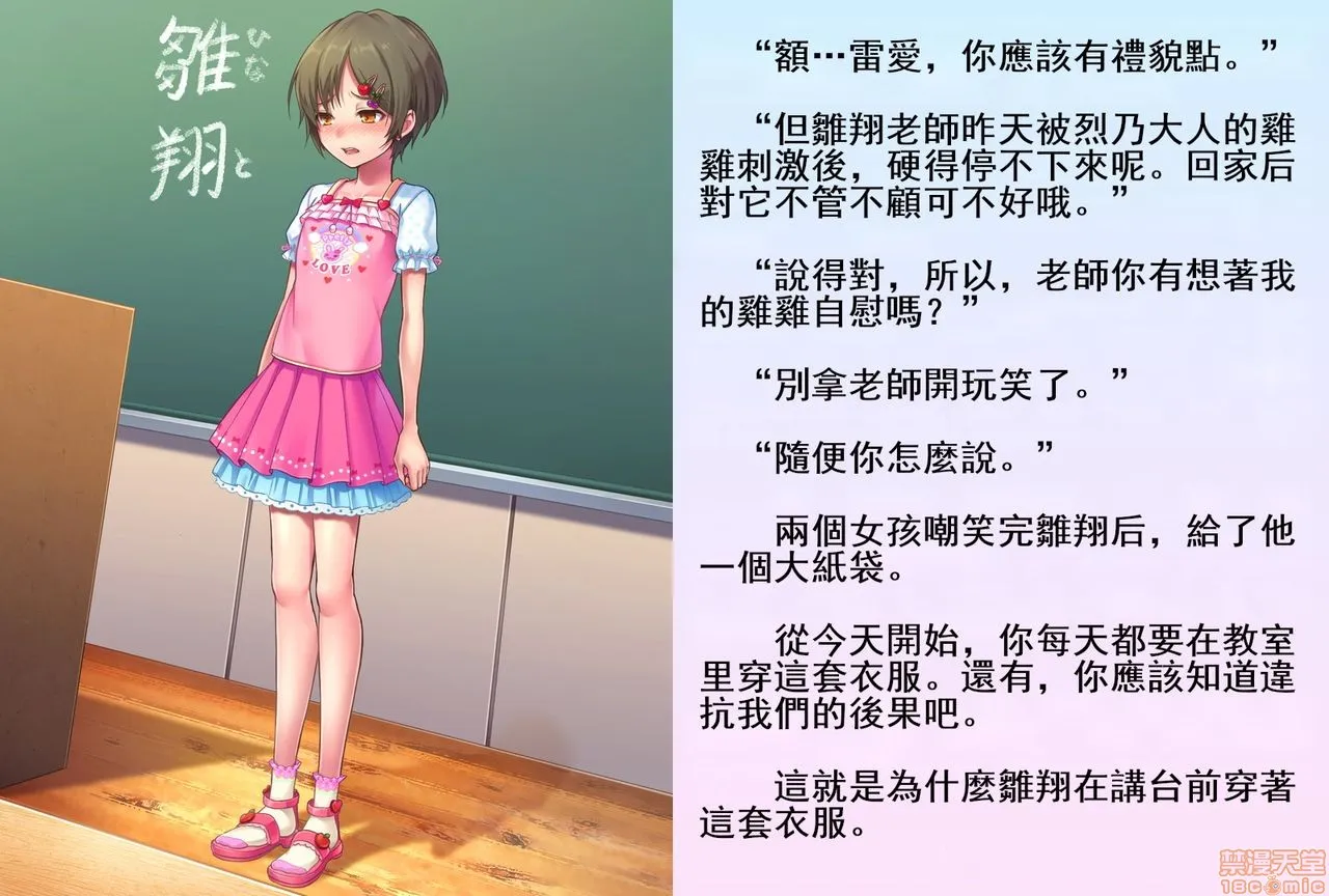 里番※ACG琉璃全彩无码雏翔先生のふたなり学级教育実习记|雏翔老师的扶她班级教育实习记
