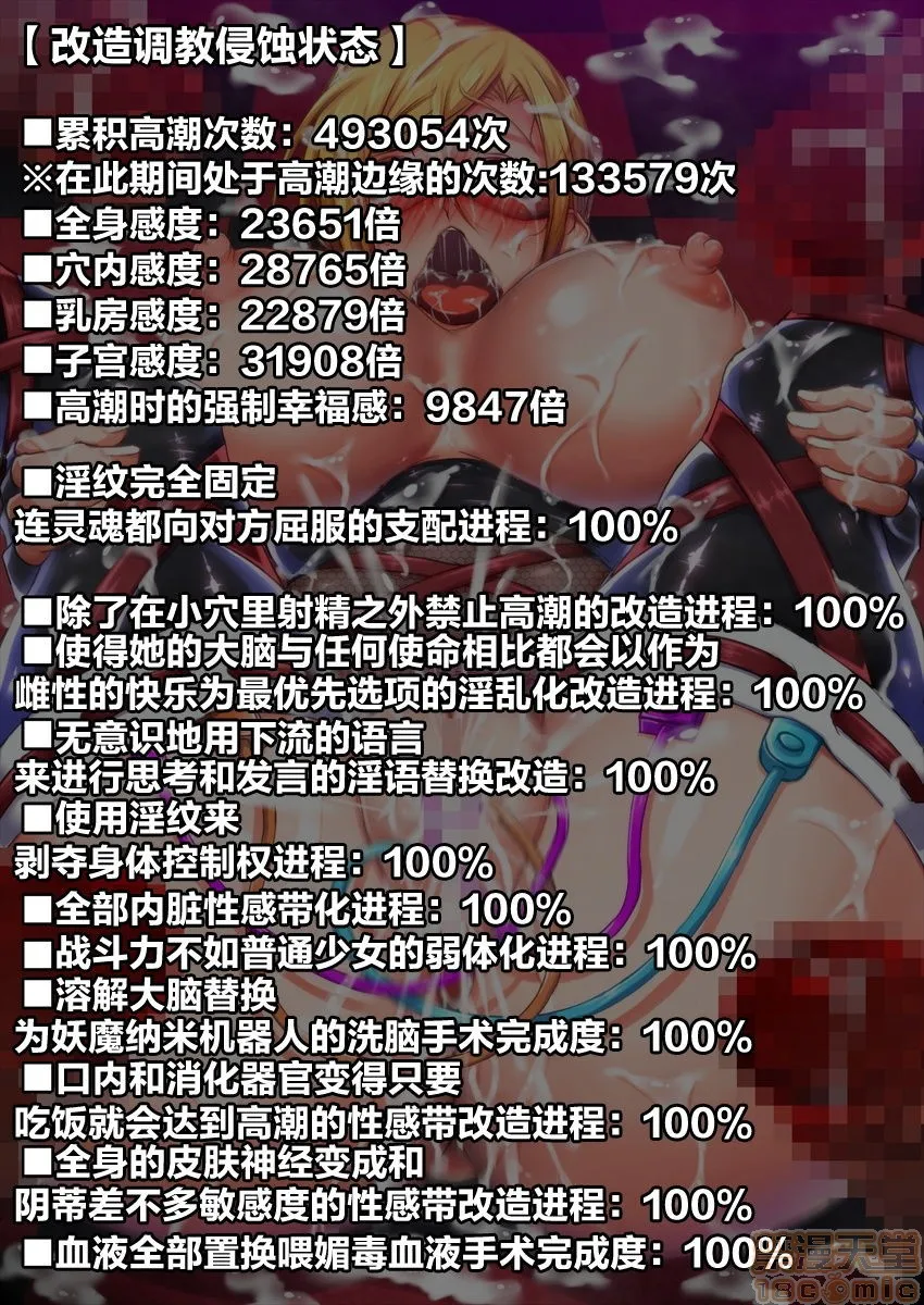 无翼乌口工触手退魔ノ隷刻Vol.06