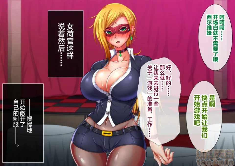 无翼乌口工触手退魔ノ隷刻Vol.06