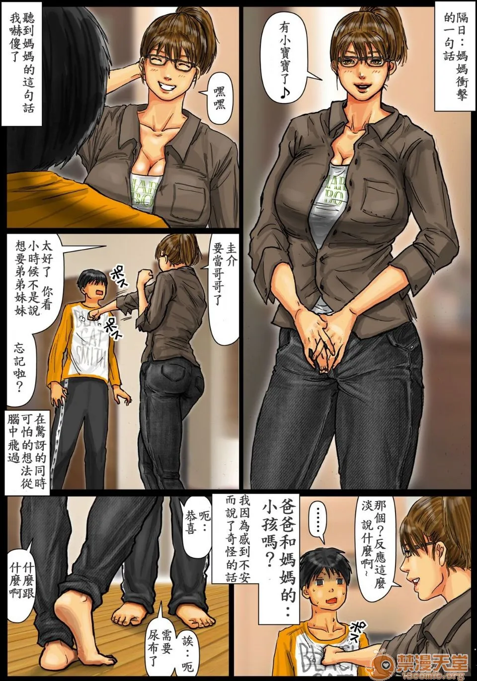 无翼乌全彩★3D工口里番母さんの女穴『あな』つかわせて～总篇