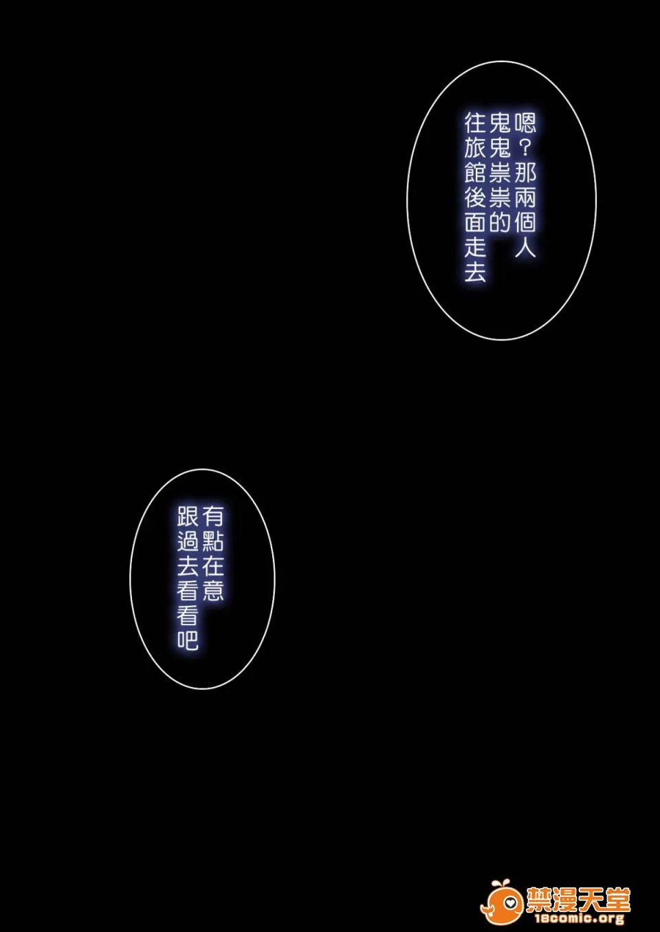 全彩翼漫画全彩无遮挡免费谁もオレが判らないなら种付けしまくっても问题ないだろ！2～临海学校编～