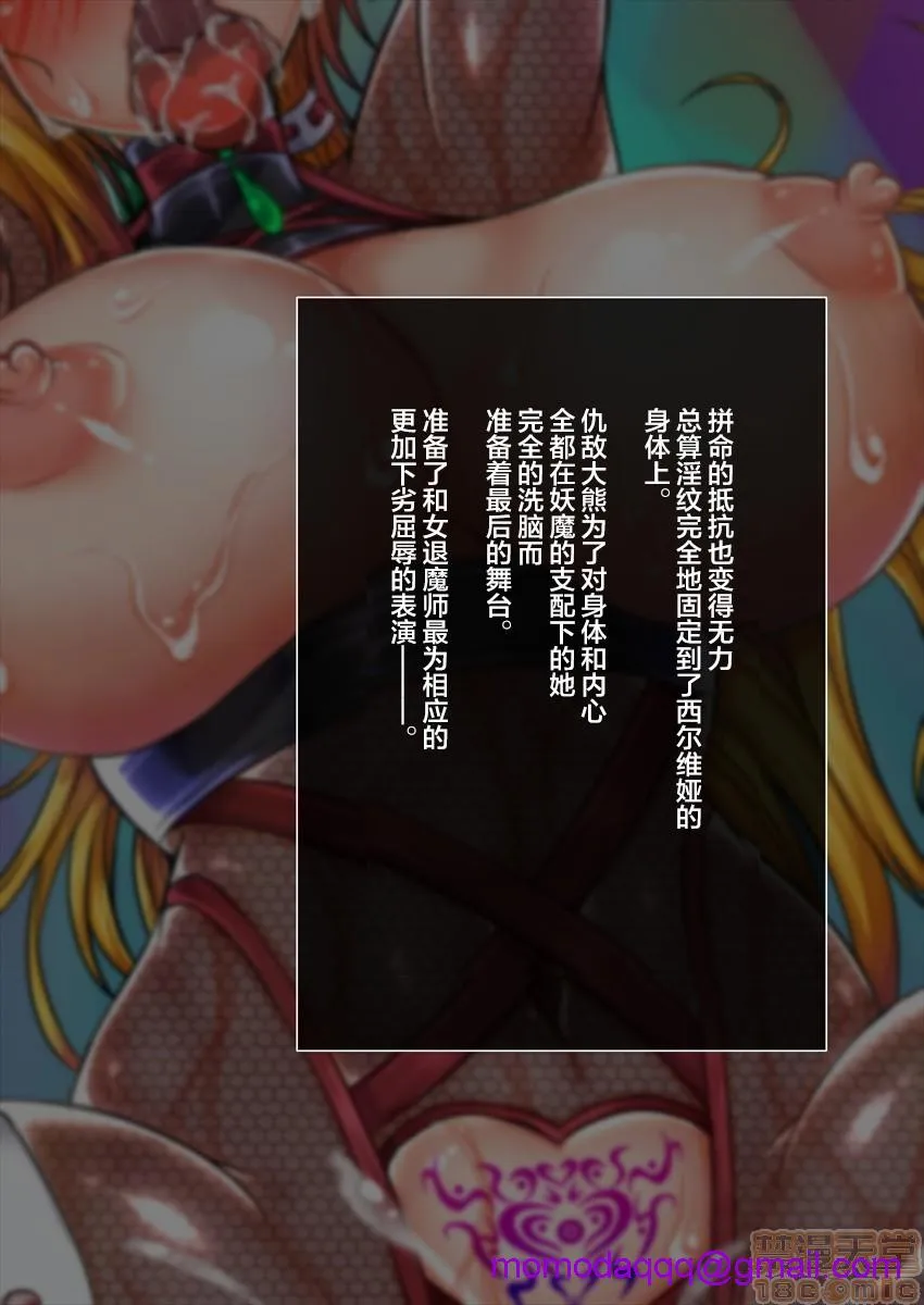 无翼乌口工触手退魔ノ隷刻Vol.06