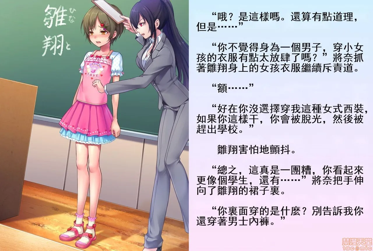 里番※ACG琉璃全彩无码雏翔先生のふたなり学级教育実习记|雏翔老师的扶她班级教育实习记