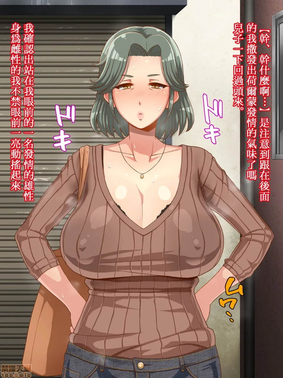日本漫画大全无彩翼漫画俺のカーチャン
