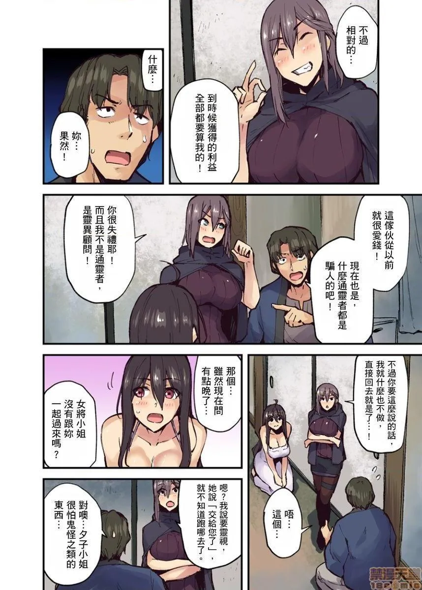 里番库漫画之旅馆に栖み付くおっぱいちゃん～にごり汤の中だしエッチしてもバレないよね～