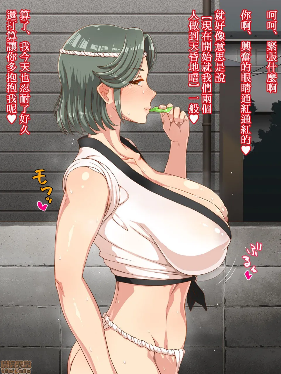 日本漫画大全无彩翼漫画俺のカーチャン