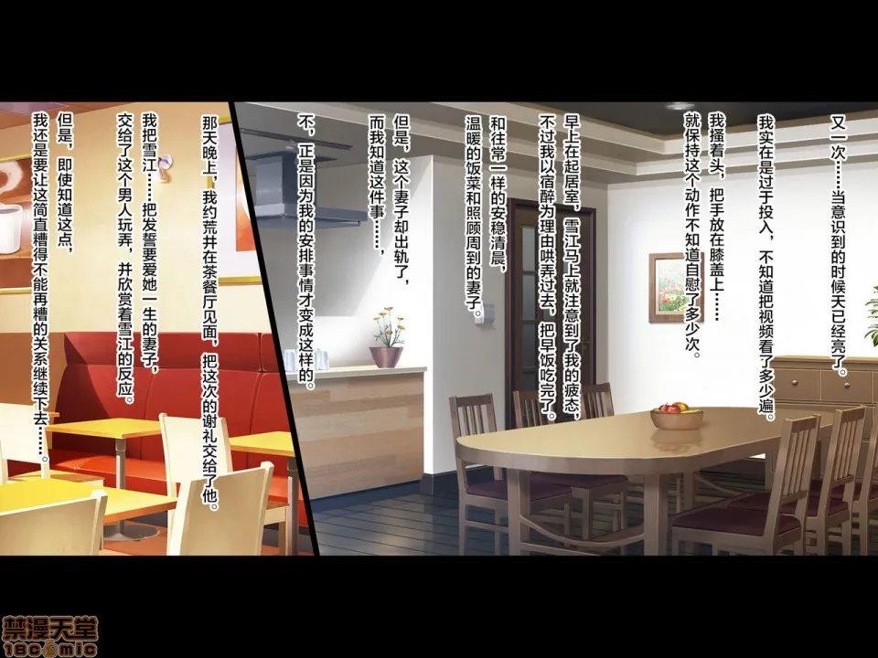 里番全彩ACG★无翼乌妖气妻が隠していたビデオ…～元カレ寝取らせ観察记～前编