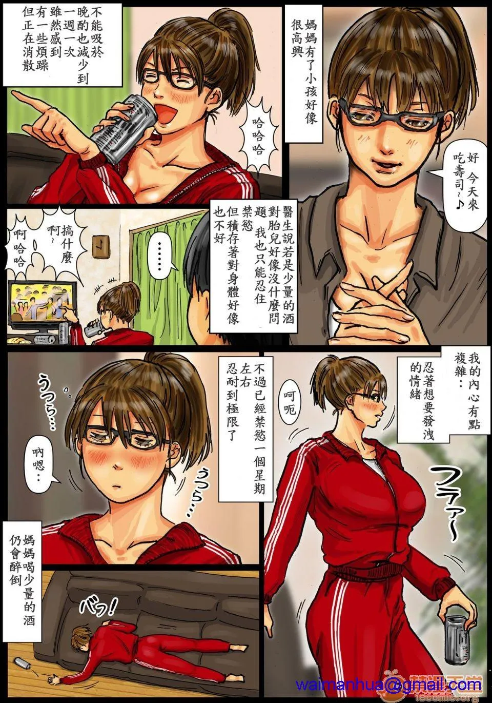 无翼乌全彩★3D工口里番母さんの女穴『あな』つかわせて～总篇