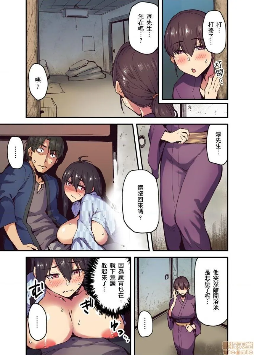 绅士日本工口生肉全彩旅馆に栖み付くおっぱいちゃん～にごり汤の中だしエッチしてもバレないよね～