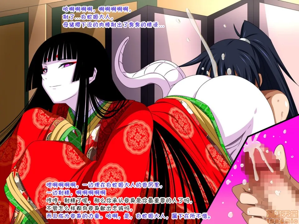 里番本子库绅士ACG全彩无码すーぱー変态CG集O-01妖怪白蛇姫
